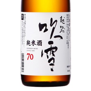 Saké Koshiji Fubuki Junmai 70 720ml 14% d'alcool Saké japonais Niigata - Product Image 2
