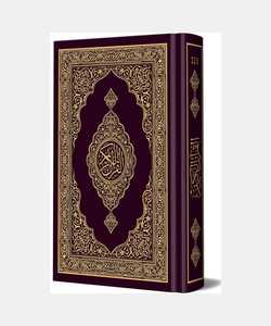 Soporte de Lujo para Libros de Oración Islámicos, Base para el Corán de Resina y Madera para el Hogar, la Mezquita o como Regalo - Product Image 4