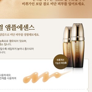 Sérum Facial Coreano K-Beauty con Adenosina 45ml, Esencia Botánica de Abedul y Camelia en Formato Ampolla - Product Image 3