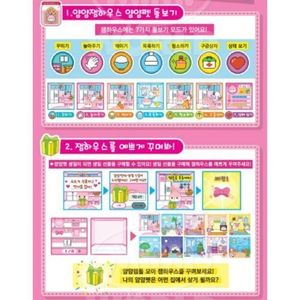 Mimiworld Yummy Jam House TMGC pour Tamagotchi Jouet électronique pour animaux de compagnie - Product Image 6