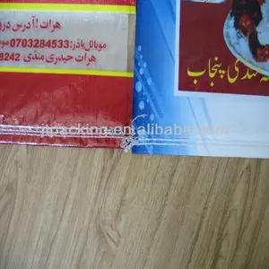 Bolsa tejida de PP con película de BOPP laminada de 25kg para embalaje de arroz de Pakistán con diseño de logotipo personalizado