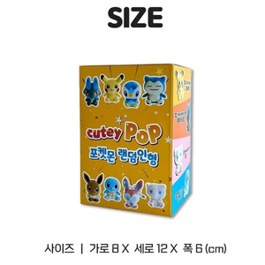 Llavero de Peluche Aleatorio de Pokemon Korea Cutey Pop - Product Image 3