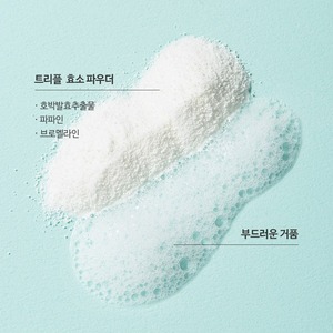Nettoyant Visage Coréen K-Beauty à l'Enzyme de Citrouille et Papain 50g – Poudre Purifiante Shot - Product Image 4