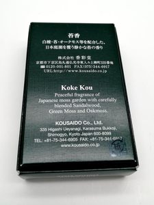 Bâtons d'encens japonais Kousaido Fushikaden à la prune blanche, 55 pièces, parfum floral de bois de santal, Kyoto, vente en gros - Product Image 4