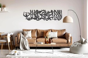 Arte Metálico Árabe de Lujo para Pared, Ideal para Salas de Oración de Mezquitas y Decoración Religiosa Elegante para Interiores del Hogar, Venta al por Mayor desde India - Product Image 1
