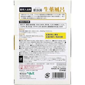 Polvo de Baño Herbal Medicinal Japonés con Aroma Relajante, 25g x10 Paquetes, Cuidado de Baño Japonés para Spa Relajante - Product Image 5