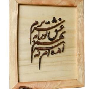 SUSPENDUE significative ISLAMIQUE RAMADN EID AYTUL KURSI MUR RAMADAN DÉCOR Murales islamiques en BOIS Murale Musulmane et Coran Mural - Product Image 1