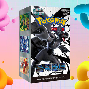 Boîte de boosters de la collection Pokemon Black Bolt Master, jeu de cartes à collectionner coréen, thème sombre, ensemble de cartes Pokemon premium - Product Image 1