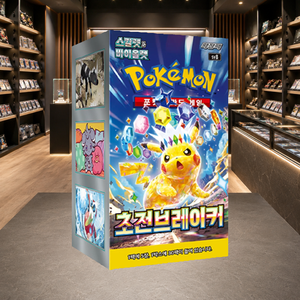 [SV8] Super Electric Breaker Korean TCG Card Booster Box 30 Pacchetti a Forma di Cartone Animato per Acquirenti all'Ingrosso e Negozi - Product Image 5