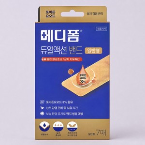 Apósito de doble acción Medifoam tipo estándar, 7 láminas, para exudado de heridas y quemaduras, apósito para quemaduras Medifoam Action Standard Sheets - Product Image 5
