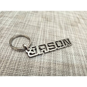 พวงกุญแจตัวอักษรเมสันสแตนเลส ดีไซน์โลหะลายนูนรูปทรงไม่สม่ำเสมอ - Product Image 1