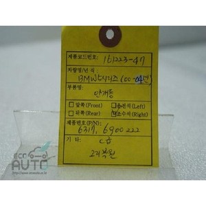 ไฟตัดหมอกมือสอง ซีรีส์ 5 ด้านขวา 63176900222 - Product Image 4