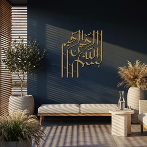 Arte islámico en metal Bismillah, caligrafía árabe, decoración para dormitorio, sala de estar, oficina, interior moderno para el hogar, venta al por mayor desde India. - Product Image 5