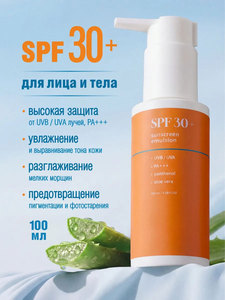 <span class=keywords><strong>Crema</strong></span> <span class=keywords><strong>Solare</strong></span> OEM ODM SPF <span class=keywords><strong>30</strong></span> con Pantenolo ed Estratto di Aloe Vera, Protezione UVB/UVA PA+++, per Viso e Corpo - Product Image 4