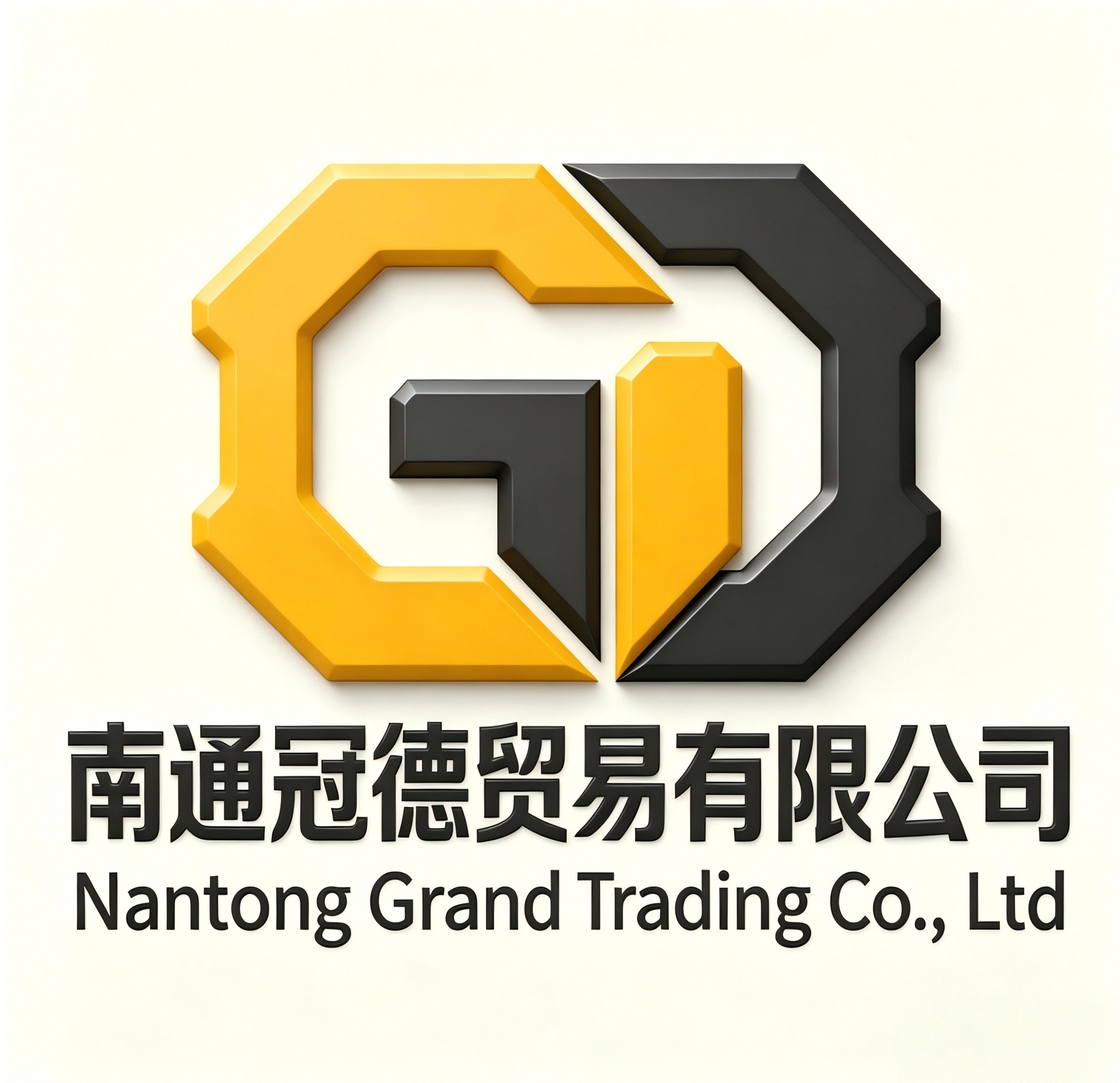 Nantong Guande Trading Co., Ltd. logo