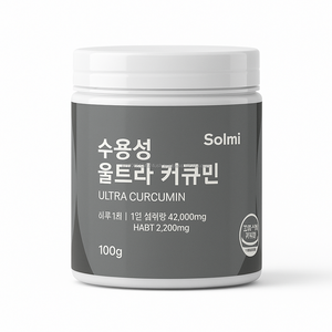 Natural Curcumin 100g Korean Premium Water Soluble Extract OEM - Product Image 1