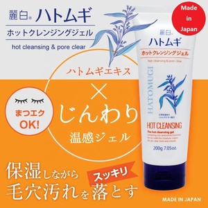 Gel Limpiador Calmante de Cebada Perlada Reihaku Hatomugi Hecho en Japón, 200g, Hidratante para Todo Tipo de Piel, Productos de Belleza al por Mayor - Product Image 5