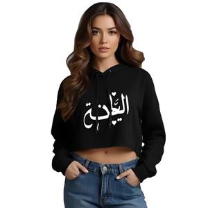 Women's <b>Crop</b> <b>Top</b> Hoodie Fashionable Short Hoodie with Soft Cotton Fleece Fabric and OEM/ODM Private Label Options - Product Image 1