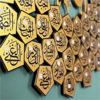 Art mural islamique en métal de qualité supérieure, fait main, en acier inoxydable, design étoile, 99 noms d'Allah Asmaul Husna, à suspendre, Ramadan