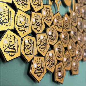 Arte Islámico de Pared de Acero Inoxidable Hecho a Mano de Primera Calidad con Diseño de Estrella y 99 Nombres de Alá (Asmaul Husna) para Colgar en Ramadán o Bodas - Product Image 2