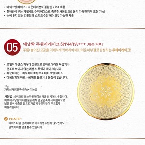 รองพื้นเกาหลี โสมแดงเพิร์ลไชน์ 15 กรัม บิชูไกน์ ผลิตภัณฑ์ความงามเกาหลี - Product Image 5