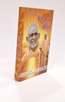 Servicios de Impresión de Libros Espirituales en India, Libros de Meditación Religiosos e Inspiradores Profesionales, Personalizados con Tapa Blanda de Cartón Perfecto