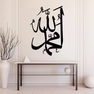 Decoración islámica negra para pared con la imagen de Alá y Mahoma, perfecta para la entrada y el pasillo, creando un espacio tranquilo y pacífico, procedente de la India. - Product Image 1