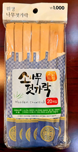 Palillos de Madera con Logotipo Personalizado, Palillos de Bambú Desechables, Palillos de Madera Natural Ecológicos, Venta al por Mayor, Fabricante de Vietnam - Product Image 4