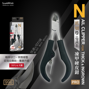 ที่ตัดเล็บขบแบบมืออาชีพ - Product Image 1