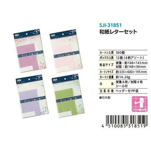 Accessori per scrivere lettere tradizionali giapponesi 4 Set - Product Image 1