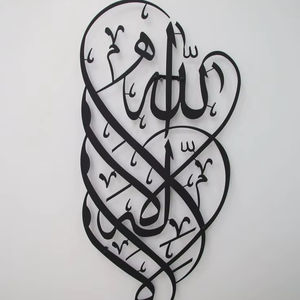 Art mural islamique en métal de qualité supérieure, conçu avec une finition raffinée et un design religieux soigné pour une présentation murale élégante - Product Image 1