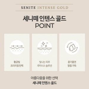 Korea for Senite Intense Gold K-Beauty <b>Skin</b> <b>Toner</b> 150ml with Niacinamide and Adenosine <b>Toner</b> Enriched with Gold - Product Image 6
