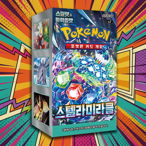 <b>Pokemon</b> <b>Card</b> sv7 Stellar Miracle Korean Edition Trading <b>Card</b> Booster Box <b>card</b> rarity types pre order <b>card</b> packs colorful <b>binders</b> - Product Image 3