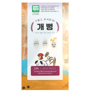 [EJ International] Gaeppeong Friandises pour chiens sans gluten, biologiques, croustillantes, en forme d'os, à la patate douce violette - Product Image 3