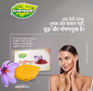 Savon en barre naturel au bois de santal Girnar, biologique et médicinal, pour un nettoyage en profondeur des mains, adapté à tous les types de peau - Product Image 5