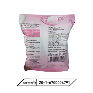 Savon Booster MizuMi B3 Blanc avec Vitamine B3, Acide Lactique et Vitamine E 60g - Product Image 3