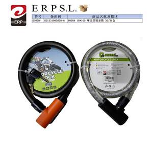 Antivol de chaîne de moto noir mat durable 18*100 pour motos - Product Image 1