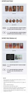 [Site Pob] KATSEYE WILD - Product Image 2