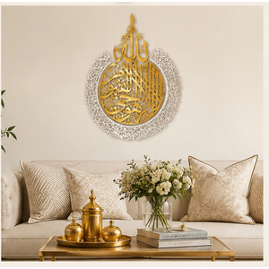 Creative Metal Islamic Wall Art Gold Ayatul Kursi Arabic Calligraphy Stainless Steel Muslim <b>Home</b> Decor Ramadan Decoration - Product Image 4