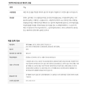 Crema Energética AQUA BIRD'S NEST 70g, Crema Hidratante Coreana con Extractos Marinos, Hidratante y Calmante para la Piel, Antiarrugas y Blanqueadora - Product Image 6