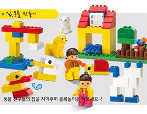 OXFORD TODDLER EQ PLUS 284 Pieces <b>Building</b> <b>Block</b> <b>Set</b> Large Bucket Construction Toy <b>Set</b> Kids Age +3yrs Made in Korea - Product Image 4