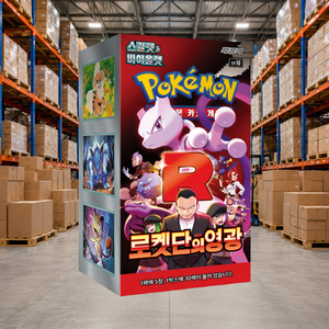 Glory of Team Rocket SV10 - Box Booster di Carte Collezionabili Coreane per Bambini - Gioco di Carte e Collezione per Bambini - Product Image 5