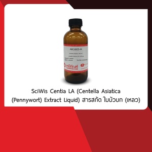 สารสกัดจากใบบัวบก (Centella Asiatica (Pennywort) Extract Liquid) ของ SciWis Centia LA - Product Image 2