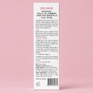 Dakteoyuayua Skin Care Dakteoyuayua Rumineoseu Yuseu Pielelei Spicule 3000 Masque au Collagène 70g Masque en Feuille pour le Visage - Product Image 6