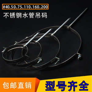 Collier de serrage en acier inoxydable 40 50 75 110 160 200 mm pour fixation de tuyaux PPR PVC et drainage d'eau - Product Image 5