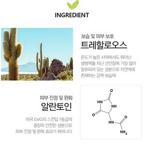 Loción para el Cuidado de la Piel Todo en Uno J-MEN-350 de JAHWANGSU para Hombre, 350 ml, Hidratante Coreana con Trehalosa y Alantoína, Calmante - Product Image 3