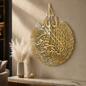 Golden Islamic <b>Wall</b> Art Laser Cut Metal <b>Decorate</b> Circular Arabic Calligraphy Home <b>Decoration</b> for Ramadan and All Seasons - Product Image 2
