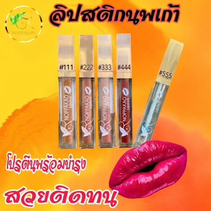 Lápiz Labial Natural Humectante y Nutritivo a Base de Hierbas de Larga Duración 3g - Product Image 2