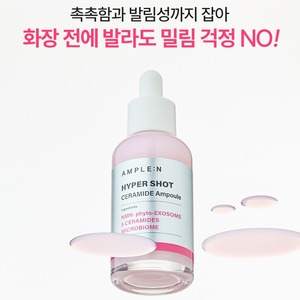 เซรั่มบำรุงผิวหน้า Korea K-Beauty Hypershot 80 มล. เซราไมด์ ไนอะซินาไมด์ บาร์เรียร์ แอมพูล - Product Image 4