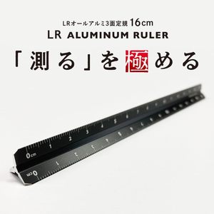 ไม้บรรทัดอลูมิเนียม 3 ด้าน คโยอิ คิวามิ LR ขนาด 16 ซม. |   สเกล 6 รูปแบบ |   การออกแบบอเนกประสงค์สำหรับคนถนัดทั้งสองมือ |   แกะสลักด้วยเลเซอร์ |   ผลิตในประเทศญี่ปุ่น - Product Image 2